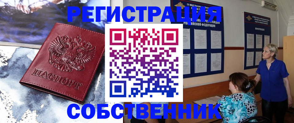 временная регистрация в Донском