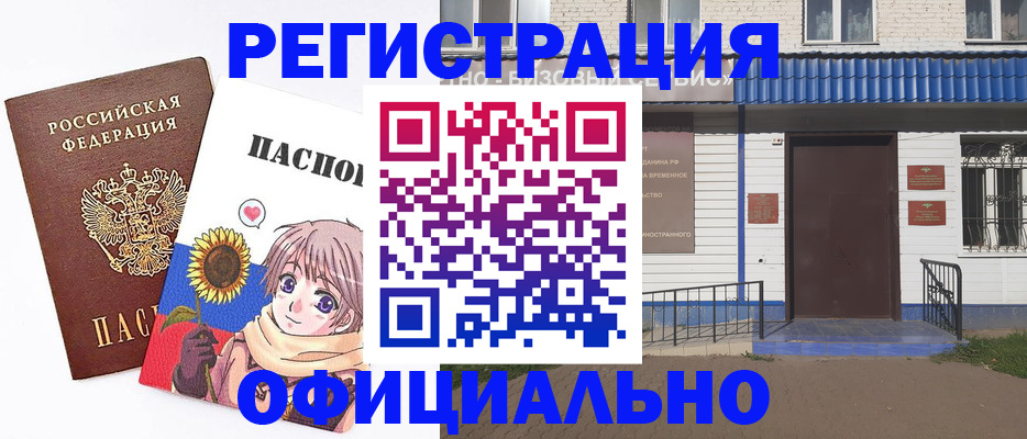 где прописаться в Донском