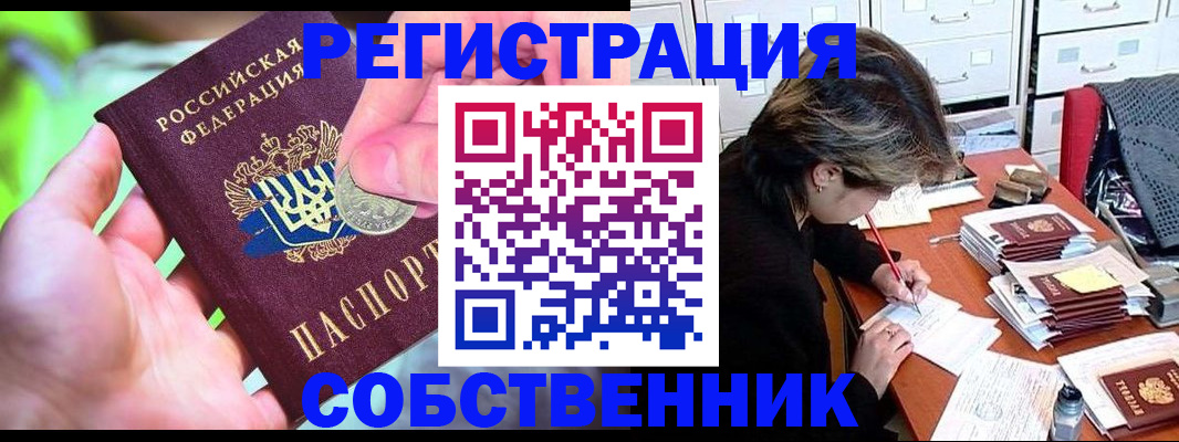 прописка для кредита в Донском