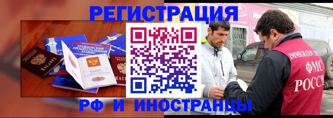 купить прописку в Донском